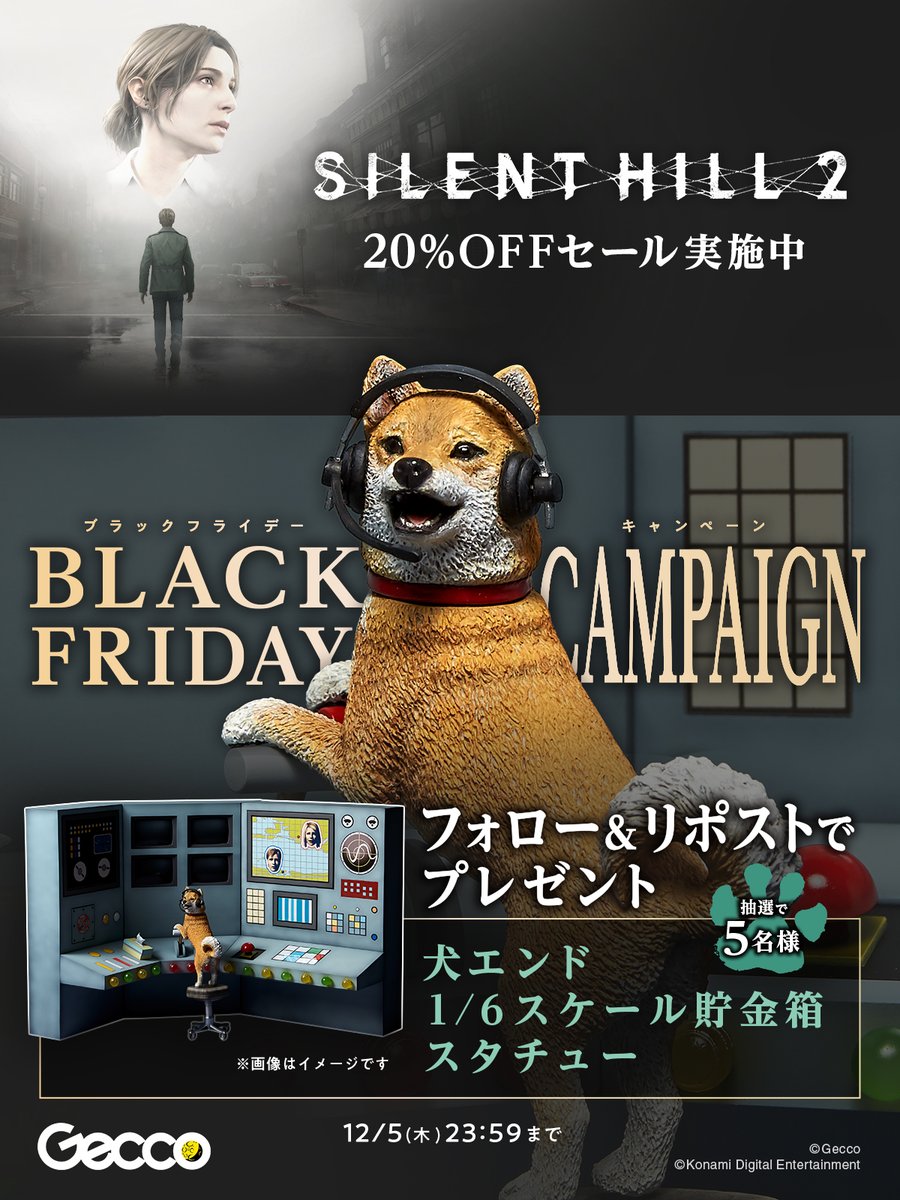 新品 Gecco 1/6 SILENT HILL 2 犬エンド 貯金箱スタチュー