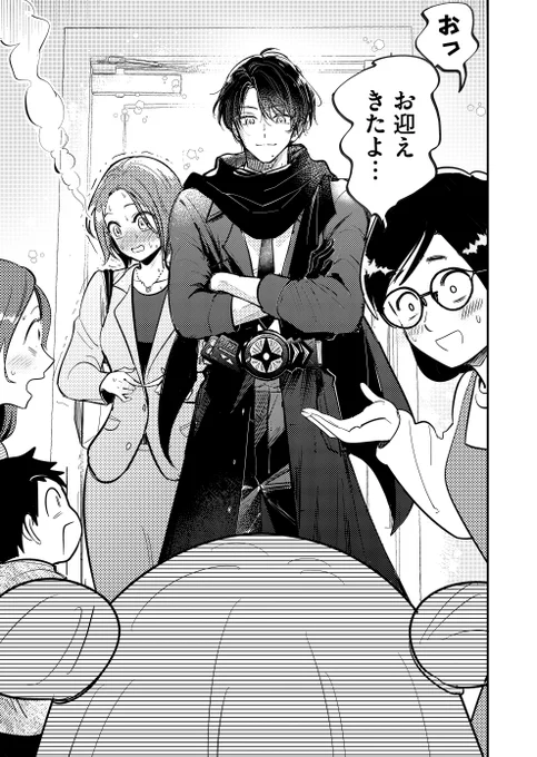 ただのお隣さんが、大切な家族になる話(0/4)
#漫画が読めるハッシュタグ 
#家族の日 