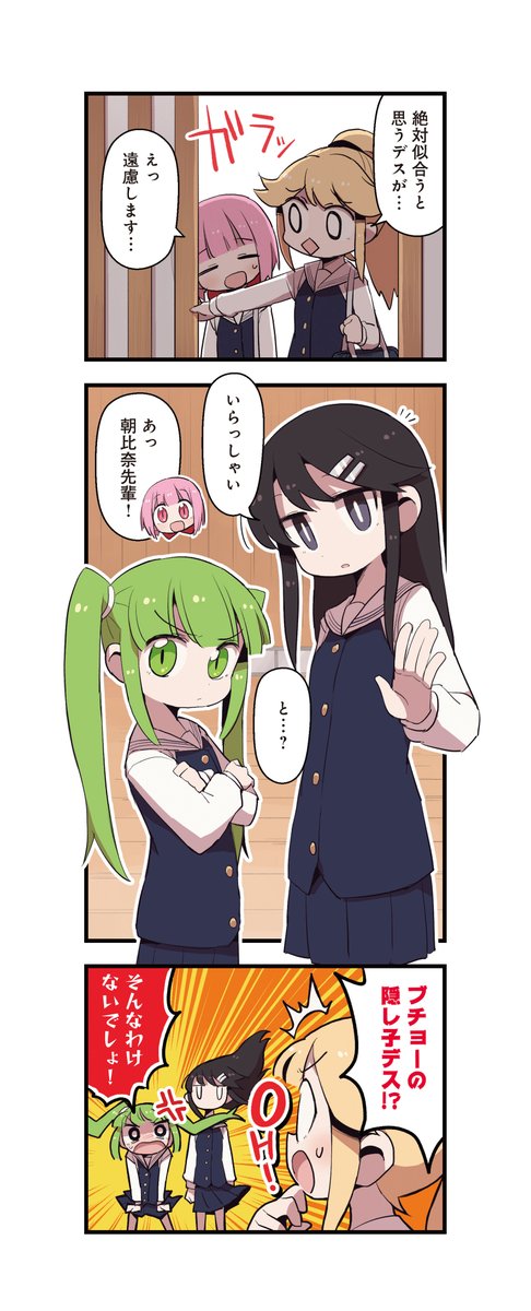 Q.これは一体
なんの部活の漫画でしょうか?(1/4)
#漫画が読めるハッシュタグ 