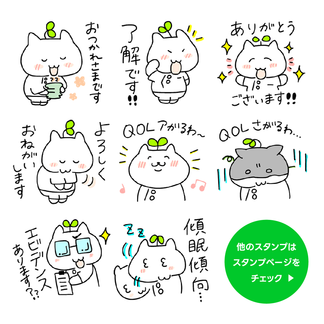 【LINEスタンプできました】

リハ職の方必見🥰
LINEスタンプ『リハニャン』が登場しました！！！
🔽ダウンロードはこちらから
line.me/S/sticker/2858…

登場を記念して、キャンペーンも始動中！？
詳細は25日のポストをお楽しみに...✨

#リハノメ　#理学療法士