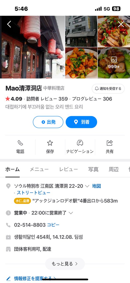 2jj26's tweet photo. 【1,500円以内で食べれるin #狎鴎亭ロデオ】

🍚Mao清潭洞店
📍ソウル特別市 江南区 清潭洞 22-20

ここ初めて行ってみたんけど、麻婆豆腐丼食べてみたんやけど、

なんか麻婆豆腐に麻辣ぽい味付けで
麻辣好きにはどタイプ飯やった🍛

麻辣ぽい口の中の痺れる感じめっちゃハマる

#韓国グルメ https://t.co/RNzkkBZkV8