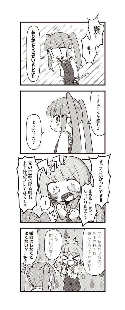 Q.これは一体
なんの部活の漫画でしょうか?(3/4)
#漫画が読めるハッシュタグ 