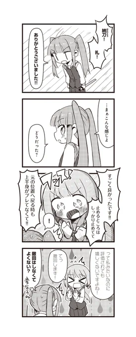 Q.これは一体
なんの部活の漫画でしょうか?(3/4)
#漫画が読めるハッシュタグ 