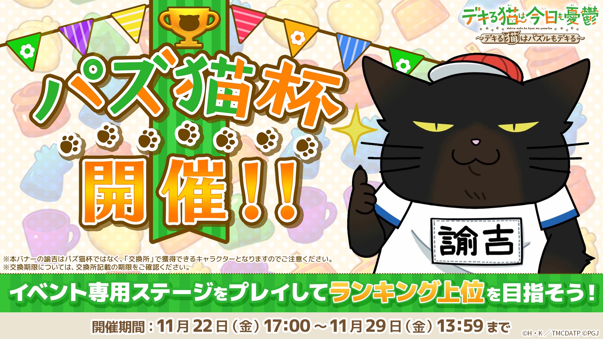 Amazon.co.jp: TVアニメ「デキる猫は今日も憂鬱」Blu-ray Vol.2