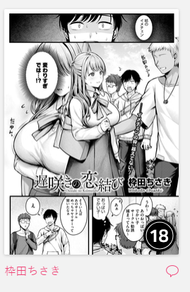 コミフロさんの新作ランキング載ってたやった～! 