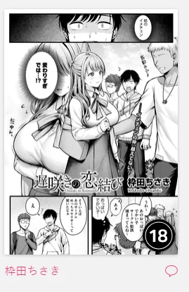 コミフロさんの新作ランキング載ってたやった～! 