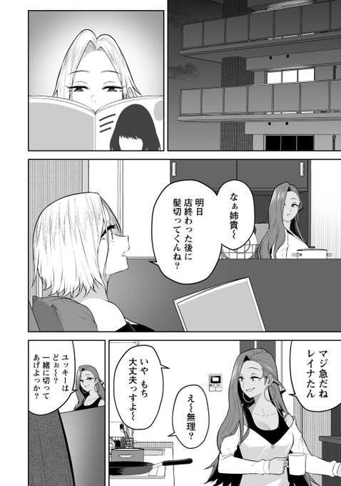 イメチェン浜崎さん(1/4) 