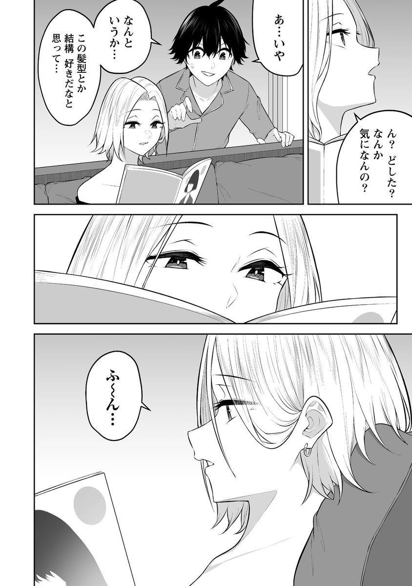 イメチェン浜崎さん(1/4) 