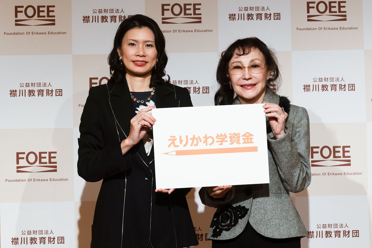 denfaminicogame's tweet photo. 返済不要のシングルマザー家庭向け給付型奨学金「えりかわ学資金」が2025年3月より募集開始
https://t.co/jkzpnw2XEY 

コーエーテクモホールディングス代表取締役社長の襟川恵子氏が代表理事務める。応募資格は「神奈川県内居住のシングルマザー家庭の子女で、日本国籍を有するもの」 https://t.co/tU0PvNOeMB
