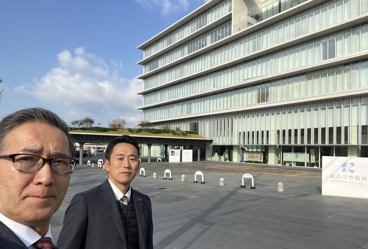 hine3732's tweet photo. 大阪維新の会泉州ブロックの活動として井上政調会長(泉南市議)と『平成の大合���』先である和歌山県紀の川市役所を訪問しました。
紀の川市議会議長と議会事務局長には当時の状況と現在に至る経緯をご教示頂き、今後さらに研究を進める際のご協力をお願い致しました。 https://t.co/qx6JXMiybi