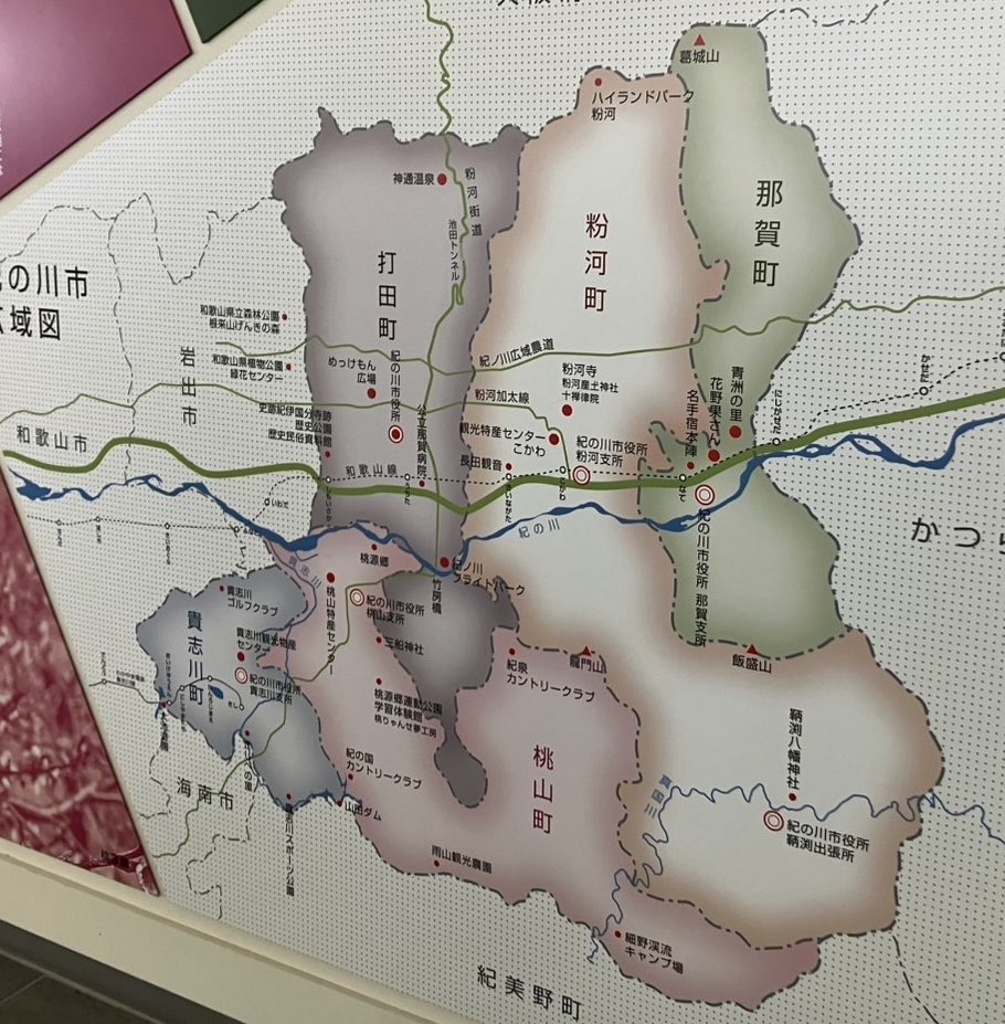 hine3732's tweet photo. 大阪維新の会泉州ブロックの活動として井上政調会長(泉南市議)と『平成の大合���』先である和歌山県紀の川市役所を訪問しました。
紀の川市議会議長と議会事務局長には当時の状況と現在に至る経緯をご教示頂き、今後さらに研究を進める際のご協力をお願い致しました。 https://t.co/qx6JXMiybi