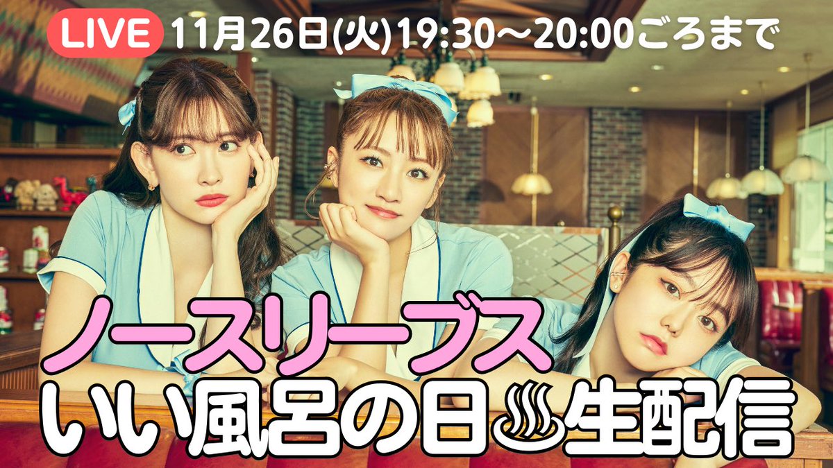 ノースリーブス【まさかの公式】 (@no3b_15th) / X ノースリーブス【まさかの公式】 (@no3b_15th) / X
