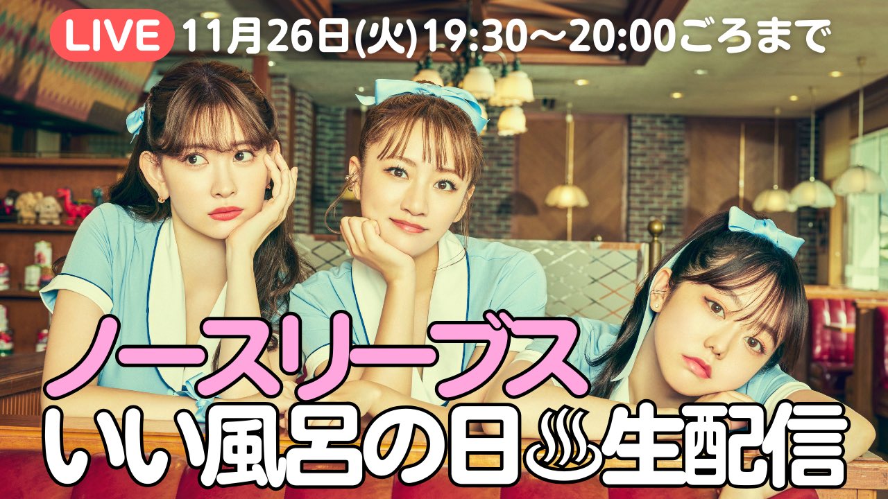 ノースリーブス【まさかの公式】 (@no3b_15th) / X ノースリーブス【まさかの公式】 (@no3b_15th) / X