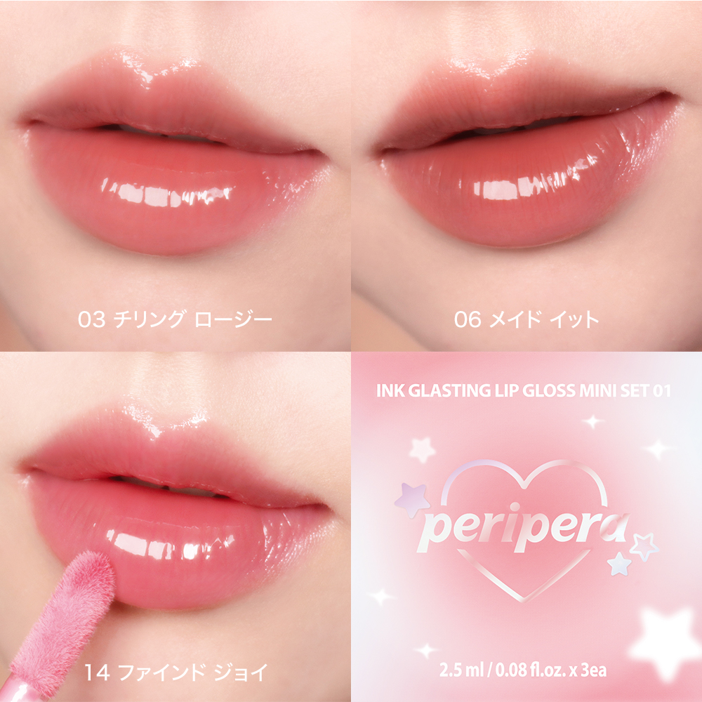 インクグラスティングリップグロス が ミニサイズで再誕生💖 しかも