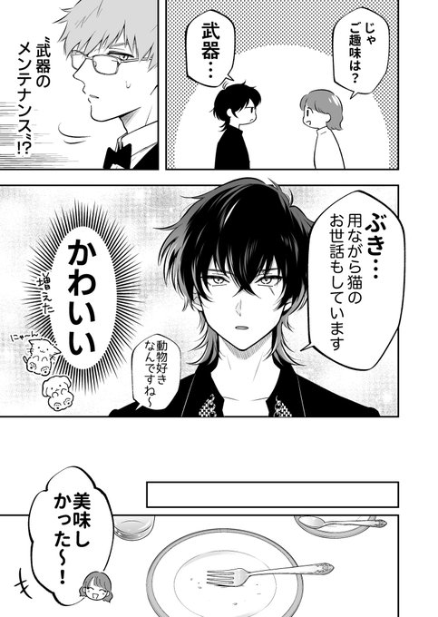 4/8) | あたさわ🌹単行本発売中ですわ！ さんのマンガ | ツイコミ(仮)