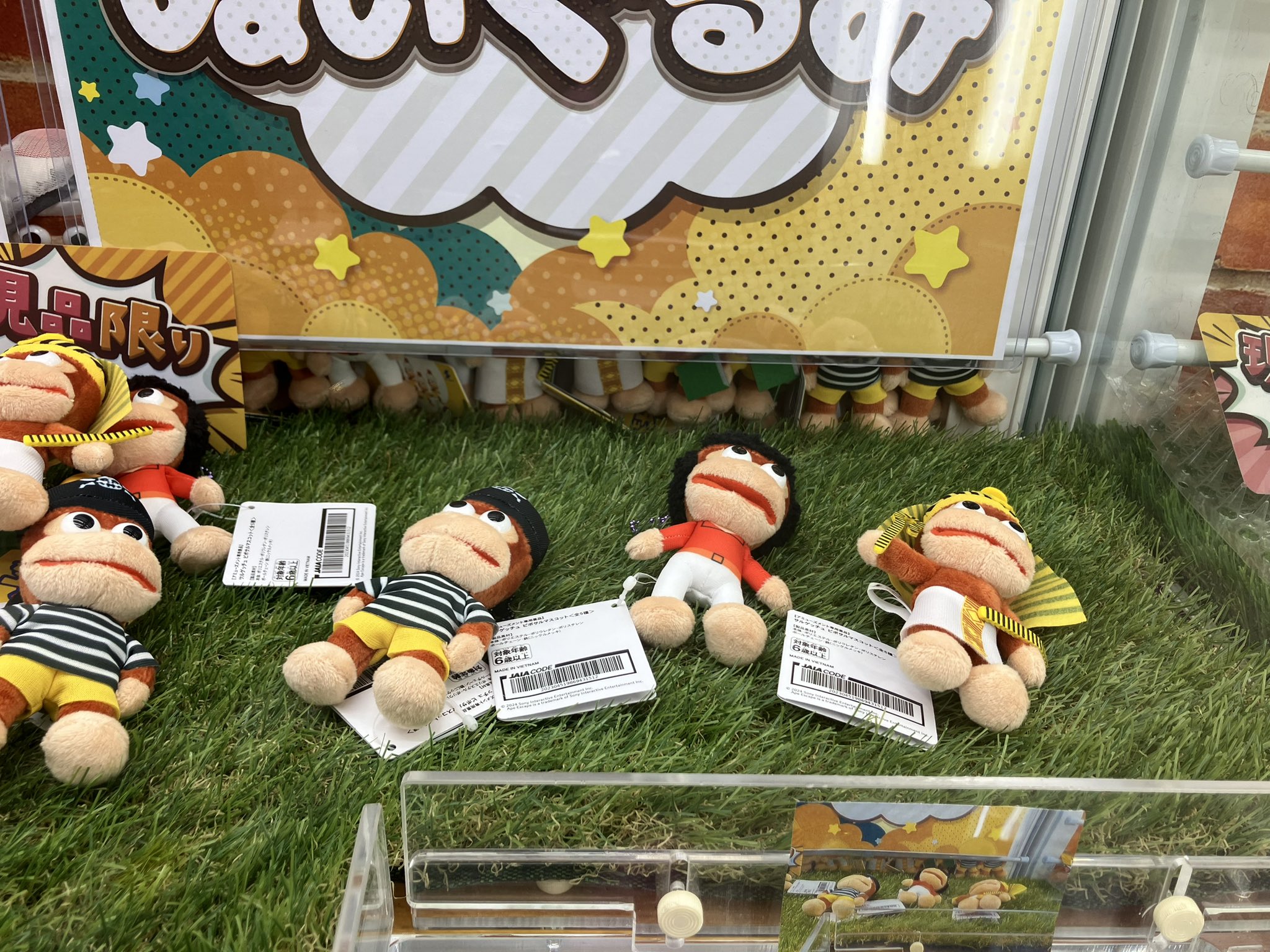 サルゲッチュ」ピポサルのBIGぬいぐるみとマスコット5種が