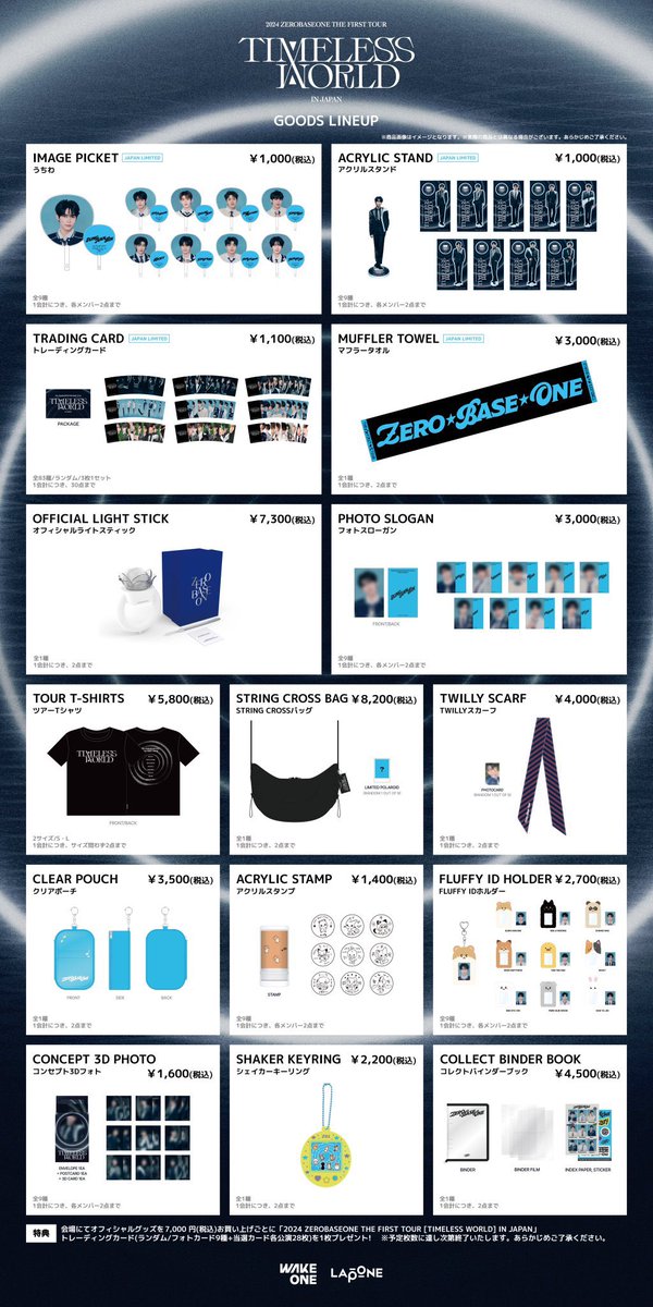 zerobaseone zb1 ゼベワン ワルツ イルツ グッズ 代行 日本限定 譲