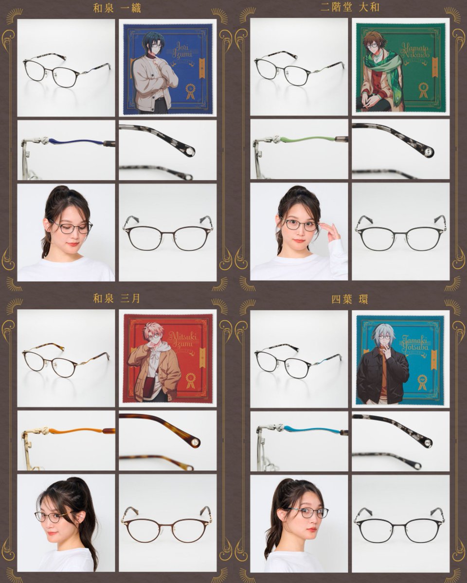 グッズ情報】 アイドリッシュセブン×Classic glasses collectionが本日
