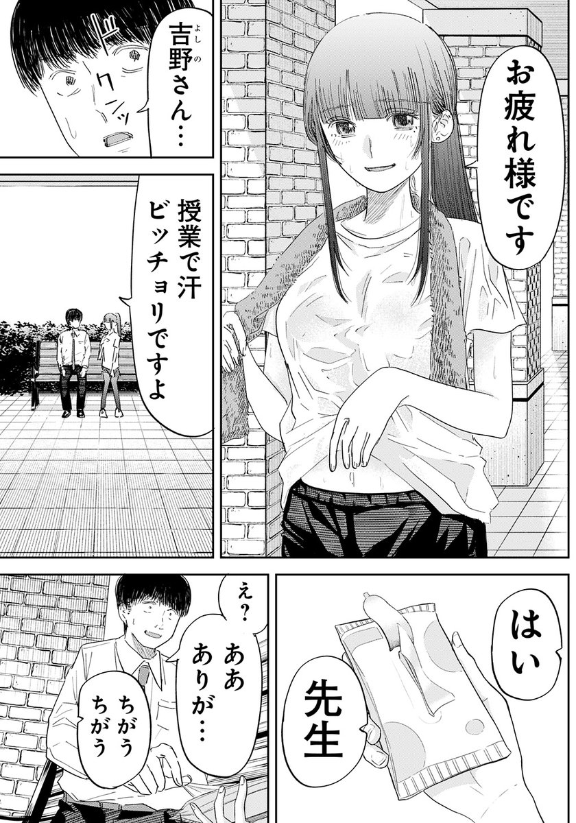 【操の契約】

/
貞操帯から始まる
禁断の"被支配性活"-!!
\
@yamachimachi

最新YJ51号に最新話掲載中。
今回の"命令"は「彼女の身体を拭く」。
その汗や感触に僕はー。

↓第1話無料公開中
https://t.co/90foKaD8wD 