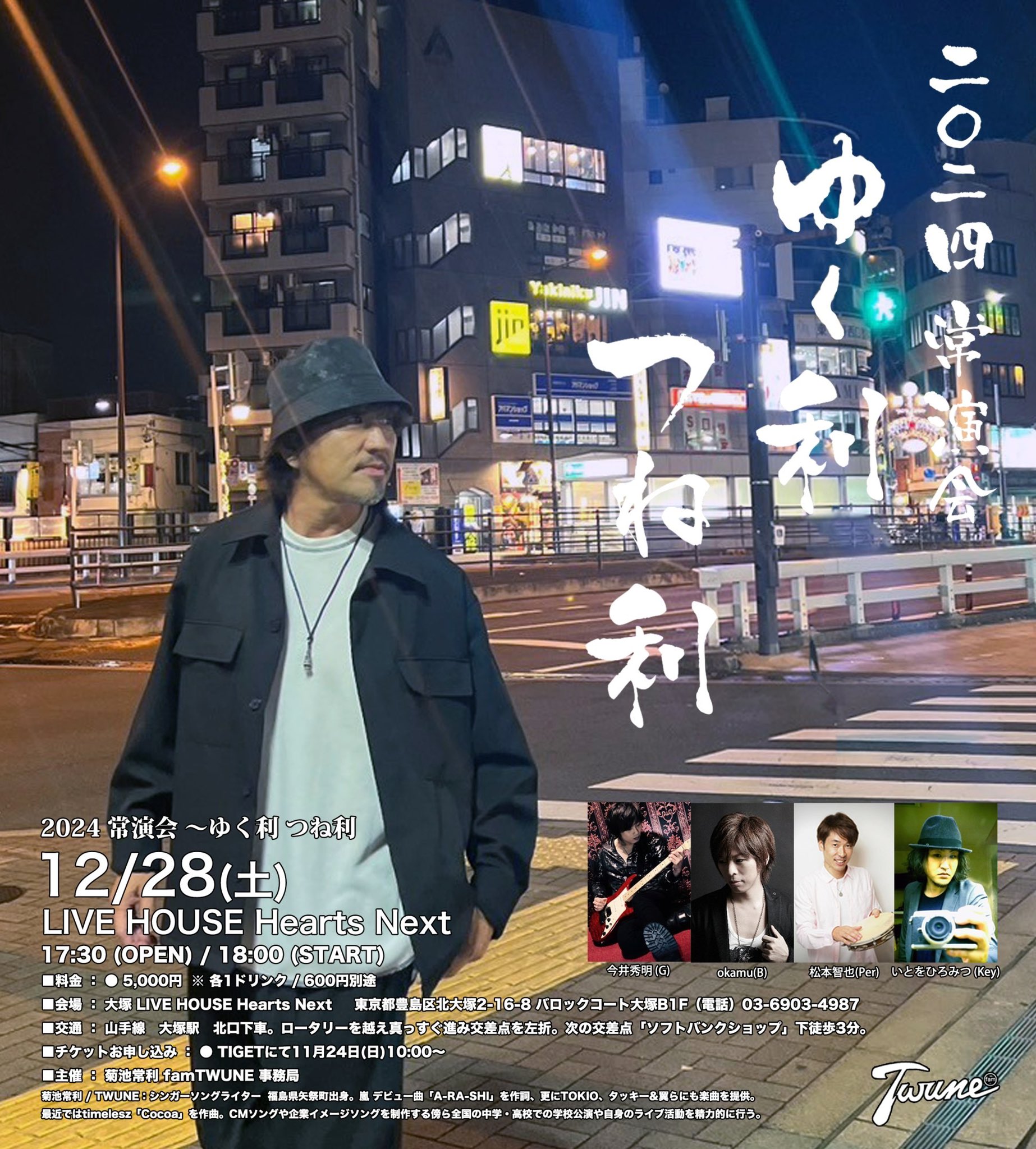 菊池常利 TWUNE 2019 OPENING VIDEO COLLECTION 菊池常利 TWUNE 2019 OPENING VIDEO COLLECTION TWUNE - YouTube