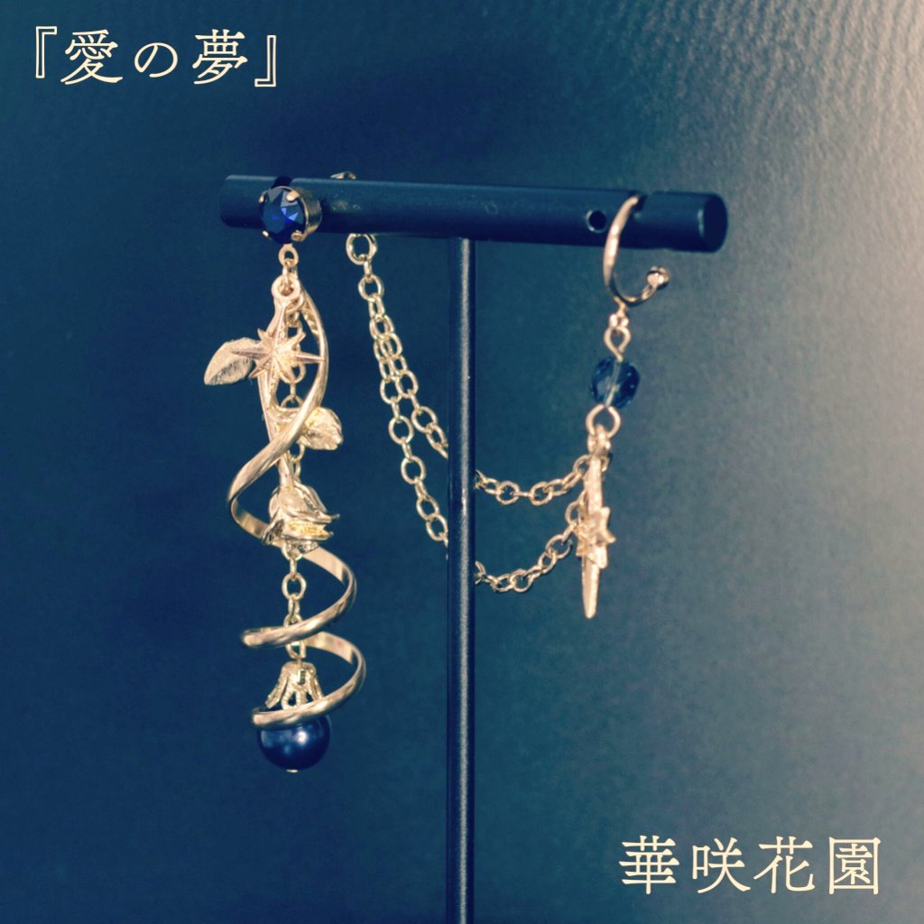 華咲花園｜アクセサリー作家 (@hanasaki_h) / X