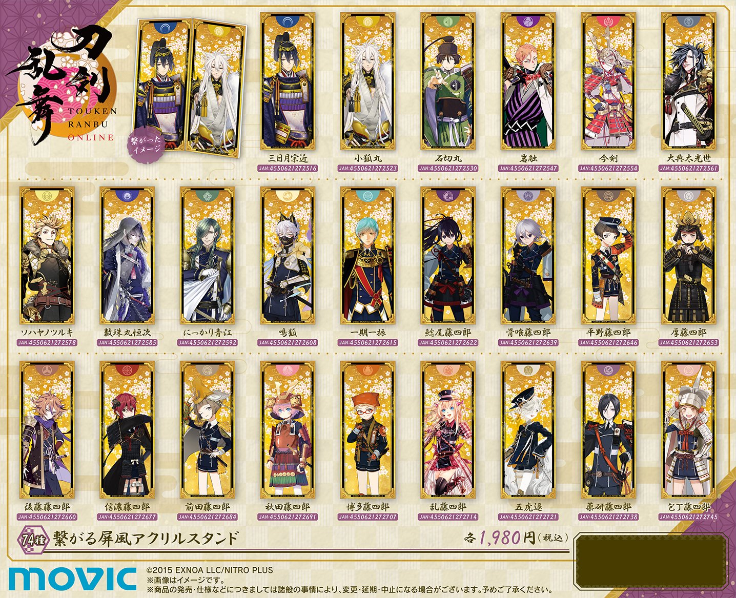 舞台刀剣乱舞 刀ステ とうらぶ 屏風 番傘 ボトル グッズ 舞台刀剣乱舞 刀ステ とうらぶ 屏風 番傘 ボトル グッズ