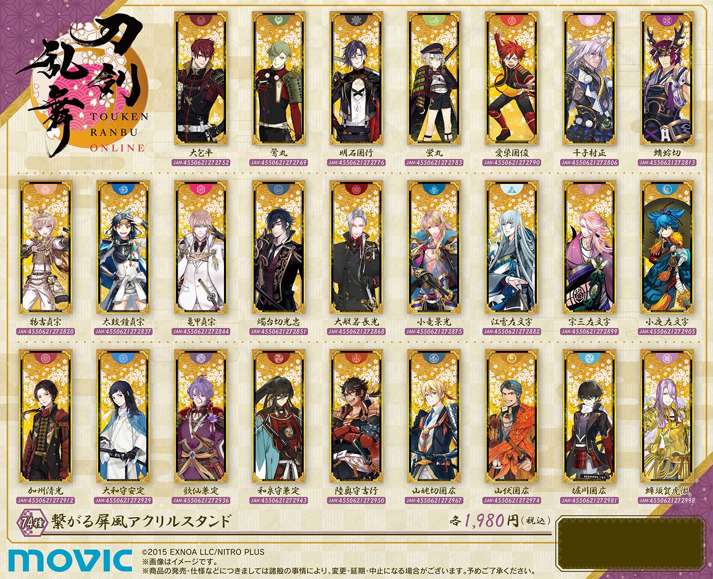 刀剣乱舞 とうらぶグッズ＆フィギュア予約 on X: 