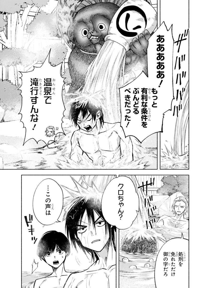 ガンガンJOKER12月号本日発売🦊
『京兼家の花嫁』は11話、突然の温泉回♨♨♨
一話目を描いている当時から温泉回をしたいと言い続けてやっと叶いました!
そして次号なんとー表紙&巻頭カラーを頂きました!
うまれて初めての雑誌表紙です!