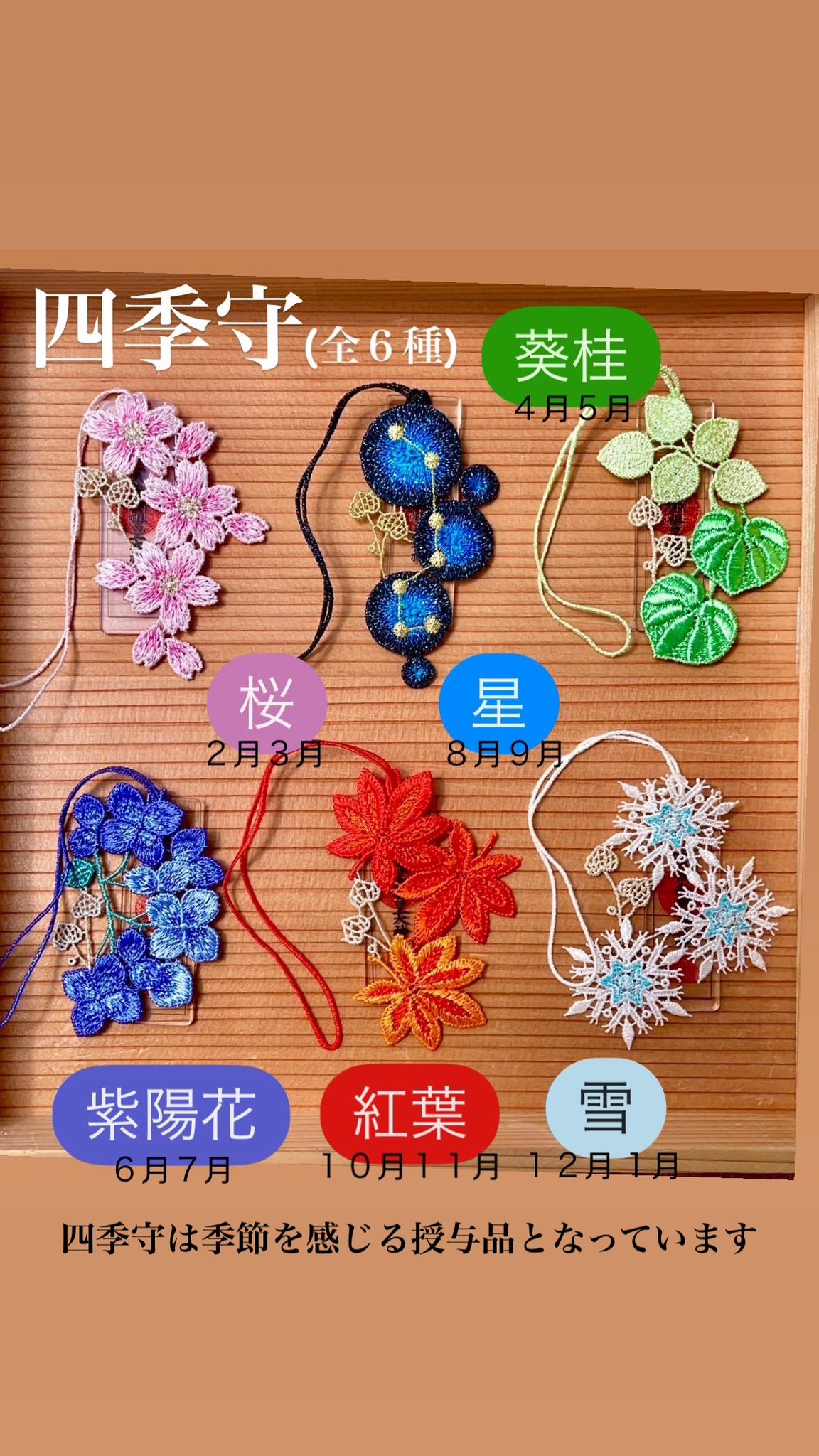 京都 下鴨神社 四季守り8体＋烏羽守り1体 2025年最新】下鴨神社 八咫烏