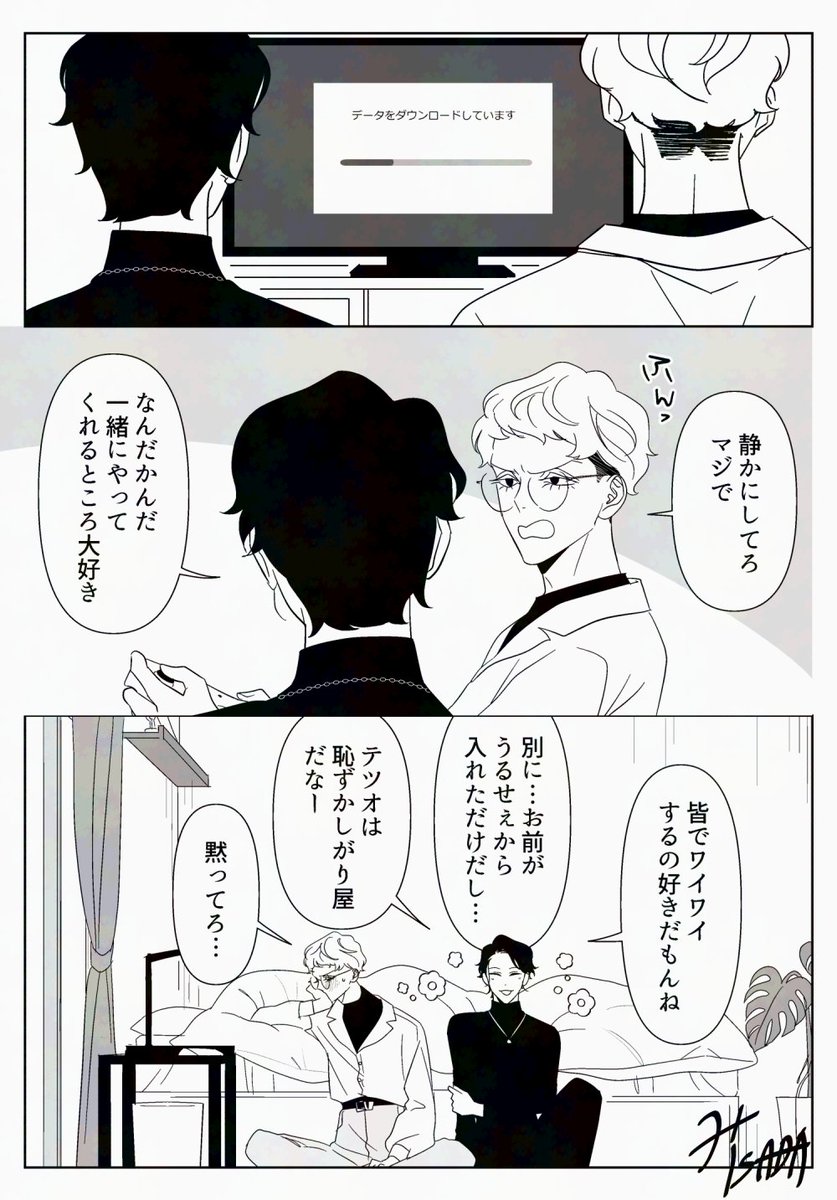 恋わずらって日常(1/21)
#創作BL 