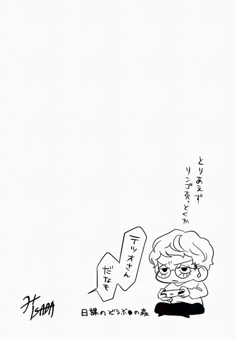 恋わずらって日常(2/21) 