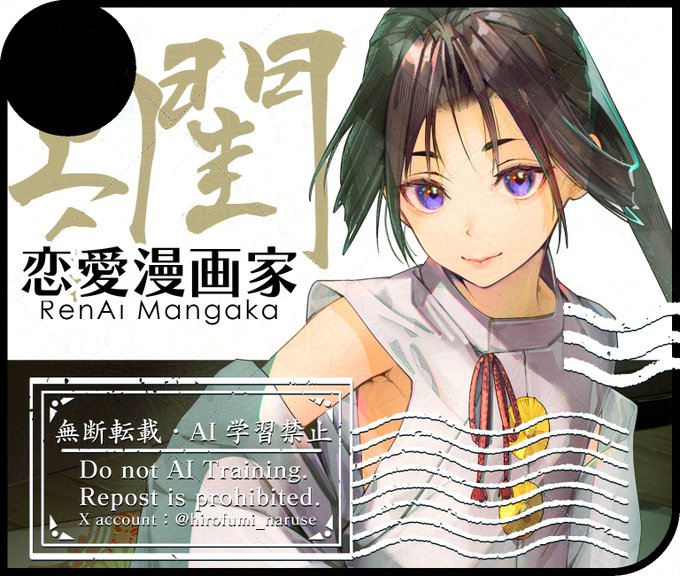 明日のJケット6内にて開催される、逃げ若男子キャラオンリーに、C22「恋愛漫画家」で参加します
持っていくのは既刊ですが、イベントでは初売りとなります。本はイベントで購入派の方、よろしくお願いします…! 