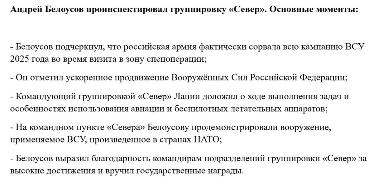 Министр обороны РФ Белоусов проинспектировал группировку «Север».

#Russia #Putin #Россия #Путин #Белоусов