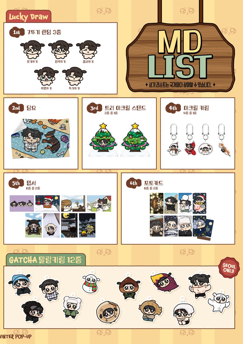 𝟮𝟬𝟮𝟰 𝗞𝗢𝗢𝗞𝗧𝗧𝗨𝗚𝗜 𝗚𝗹𝗼𝗯𝗮𝗹 𝗣𝗢𝗣-𝗨𝗣
🌨️ 
゜‌、* ⊹ ・。‌゜‌、*・‌   ⊹  

🎁𝙈𝘿 𝙇𝙄𝙎𝙏
 #RT 추첨 5분께 뚜기 콧물키링을 드립니다 (ᐡɞ̴̶̷ ̫ ɞ̴̶̷ᐡ)♡ 🔗dkzl.me/2v1xb   

゜‌、* ⊹ ・。‌゜‌、*・‌   ⊹  

#꾹뚜기홀로집에 
#KOOKTTUGI_Home_Alone