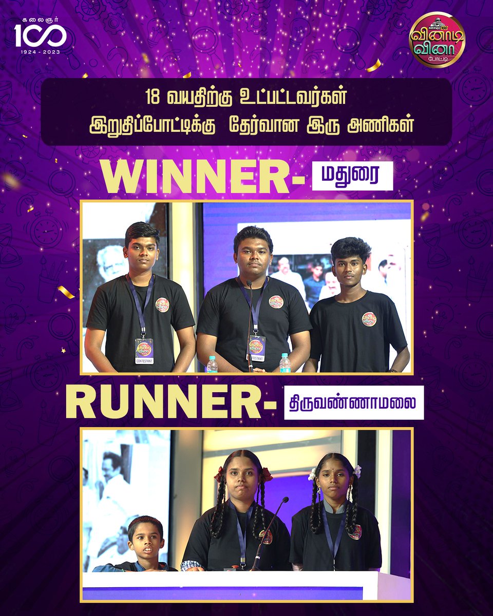 Kalaignar100 Contest tweet media