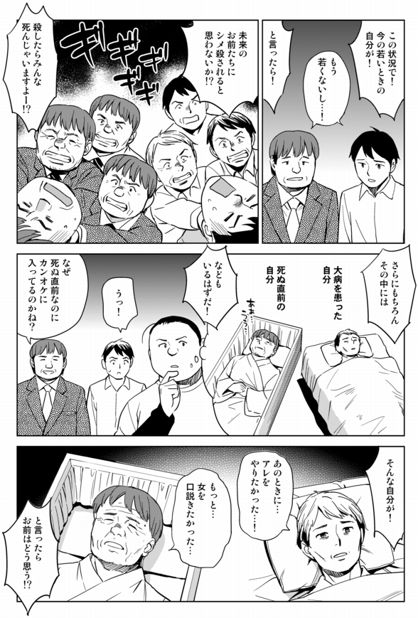 ADHDにありがちな「先延ばし」を改善するためには「一日ごと未来の自分が集まった状況」を想像することが大切です。(2/3)