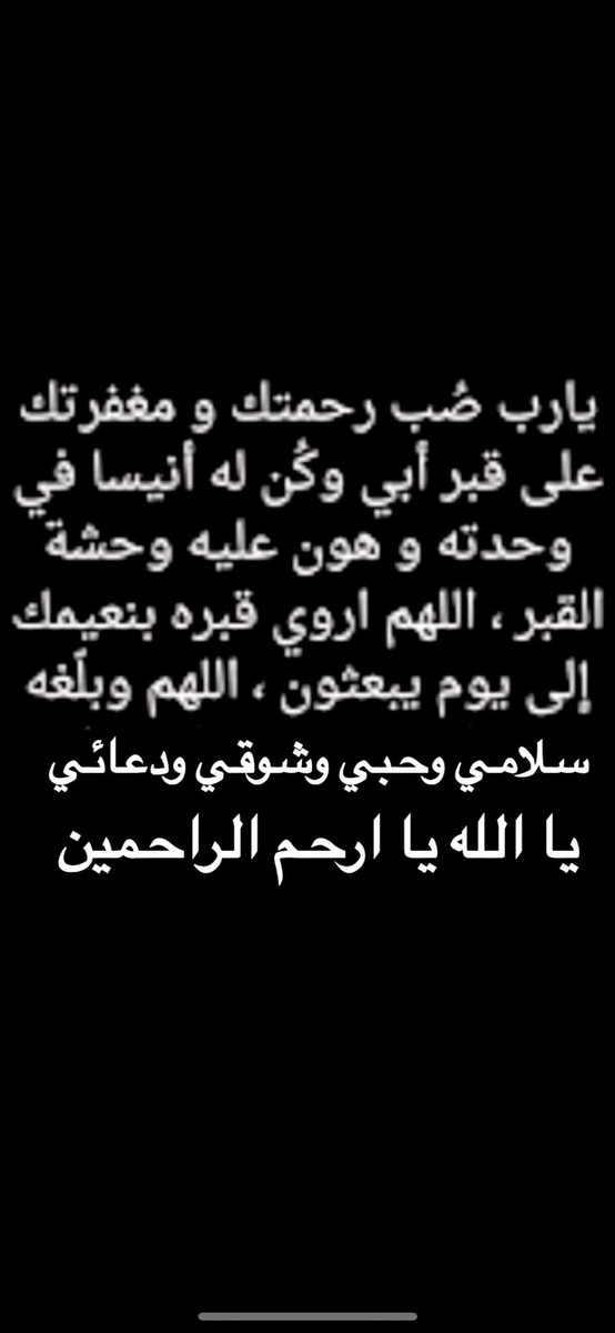 nesreanalhammad's tweet photo. اللهم امين يارب وجميع موتى المسلمين 🙏🙏 https://t.co/cKixjIxiXh
