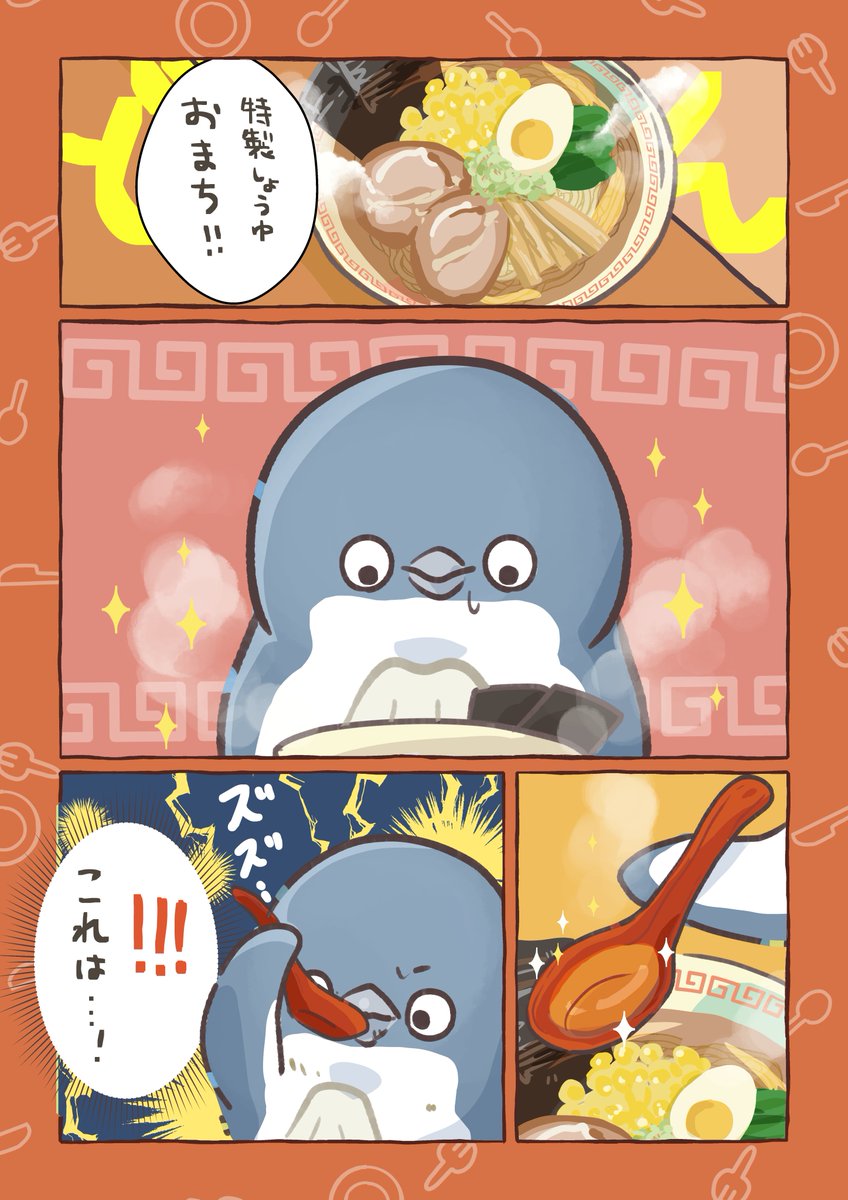 ペンギンがお伝えするグルメレポート(1/3)

#妄想ペンギン亜照さん 