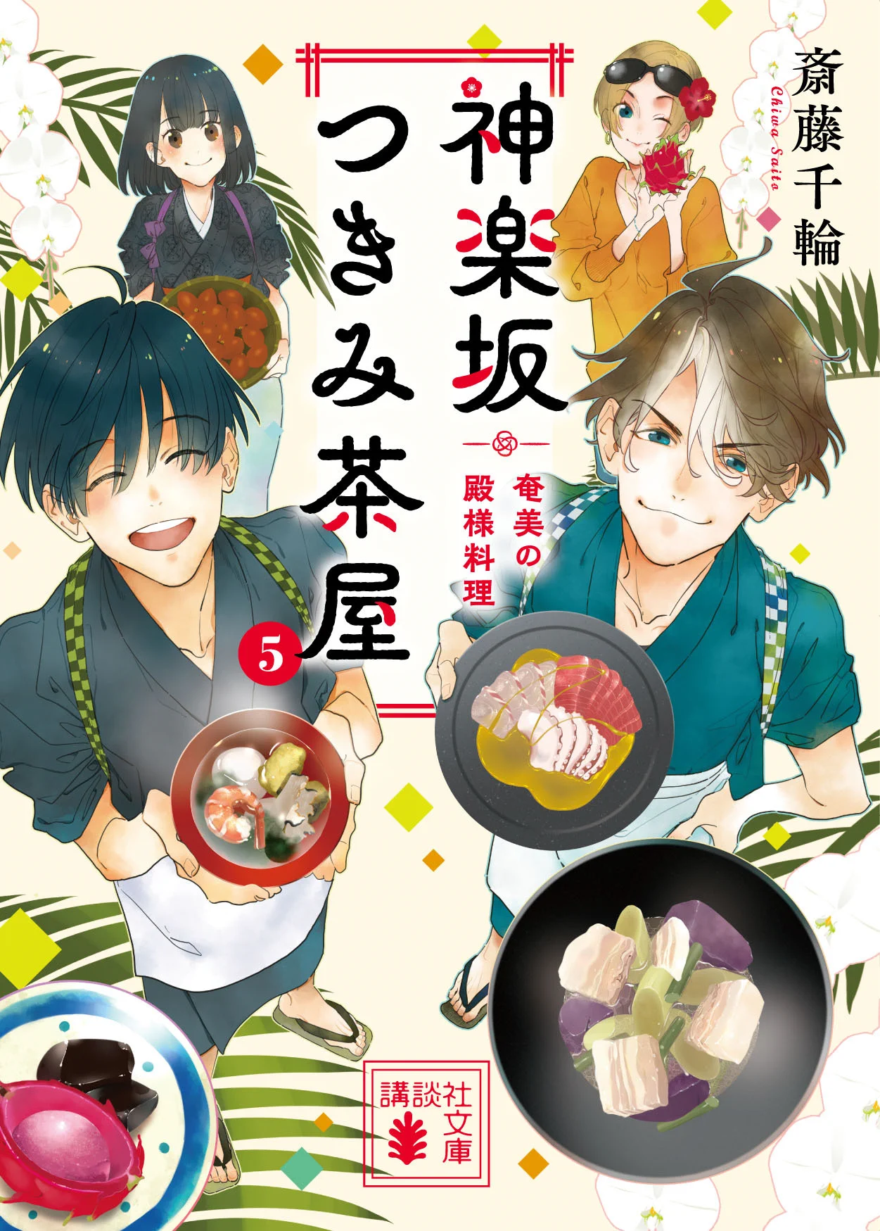 K 祝GF創刊22周年 特製イラストカード 鈴木次郎 冬アニメ『REVENGER
