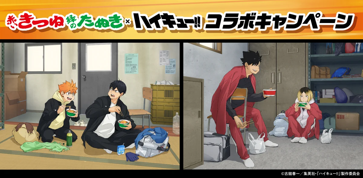 アニメ「ハイキュー!!」 on X: 