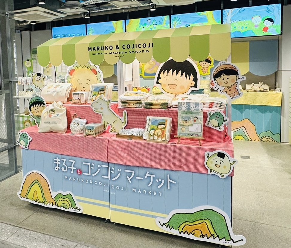 本日11/22から！】 「まる子とコジコジマーケット 」が2025年1