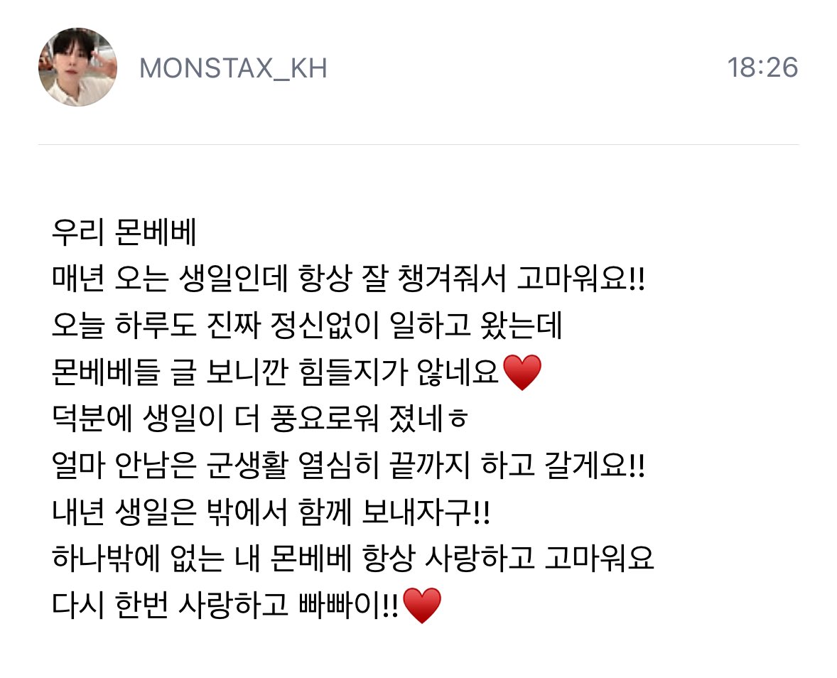 내 몬베베래..🥹