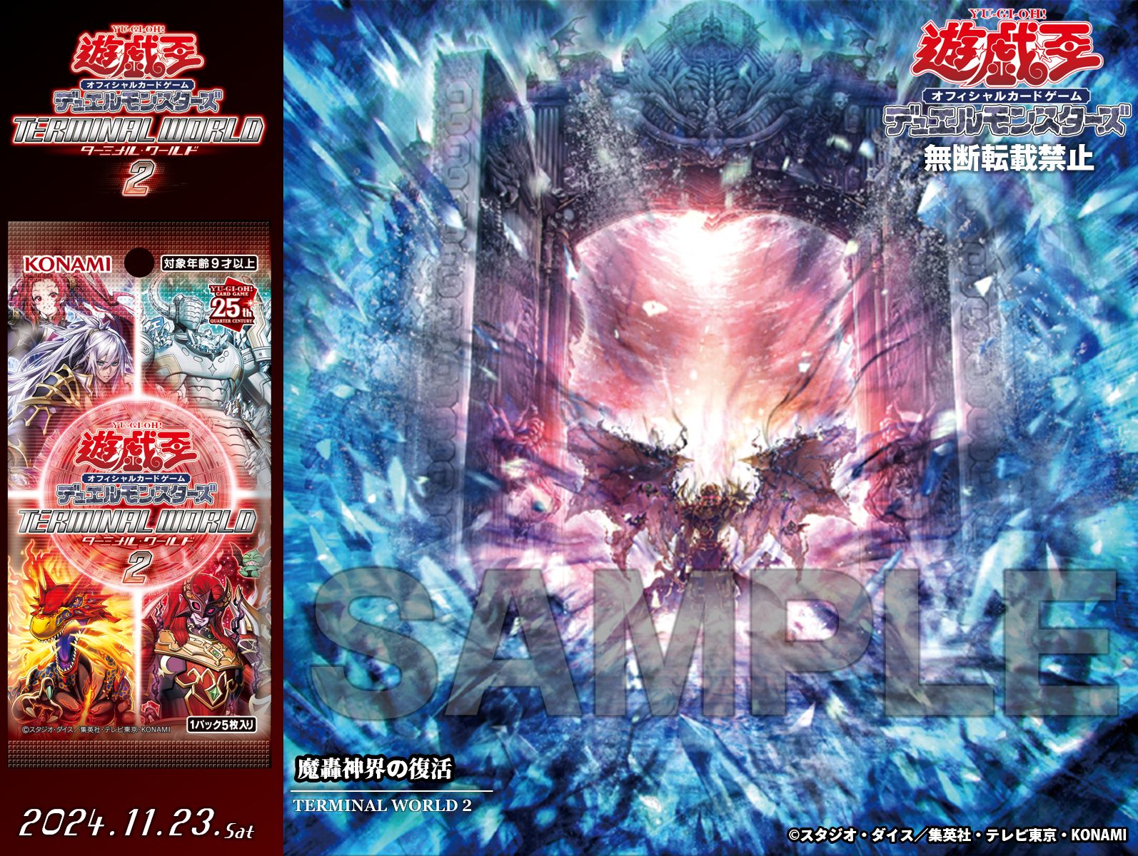 遊戯王5D’S デュエルターミナル Vol.4 魔轟神の復活　フルコンプセット 616QiN85-4L._UF350,350_QL50_.jpg