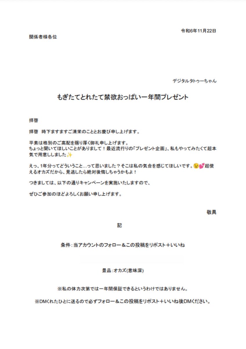 お待たせしました。
朝一とれたてパイパイのおかずプレゼント
  #プレゼント企画 #1年分プレゼント