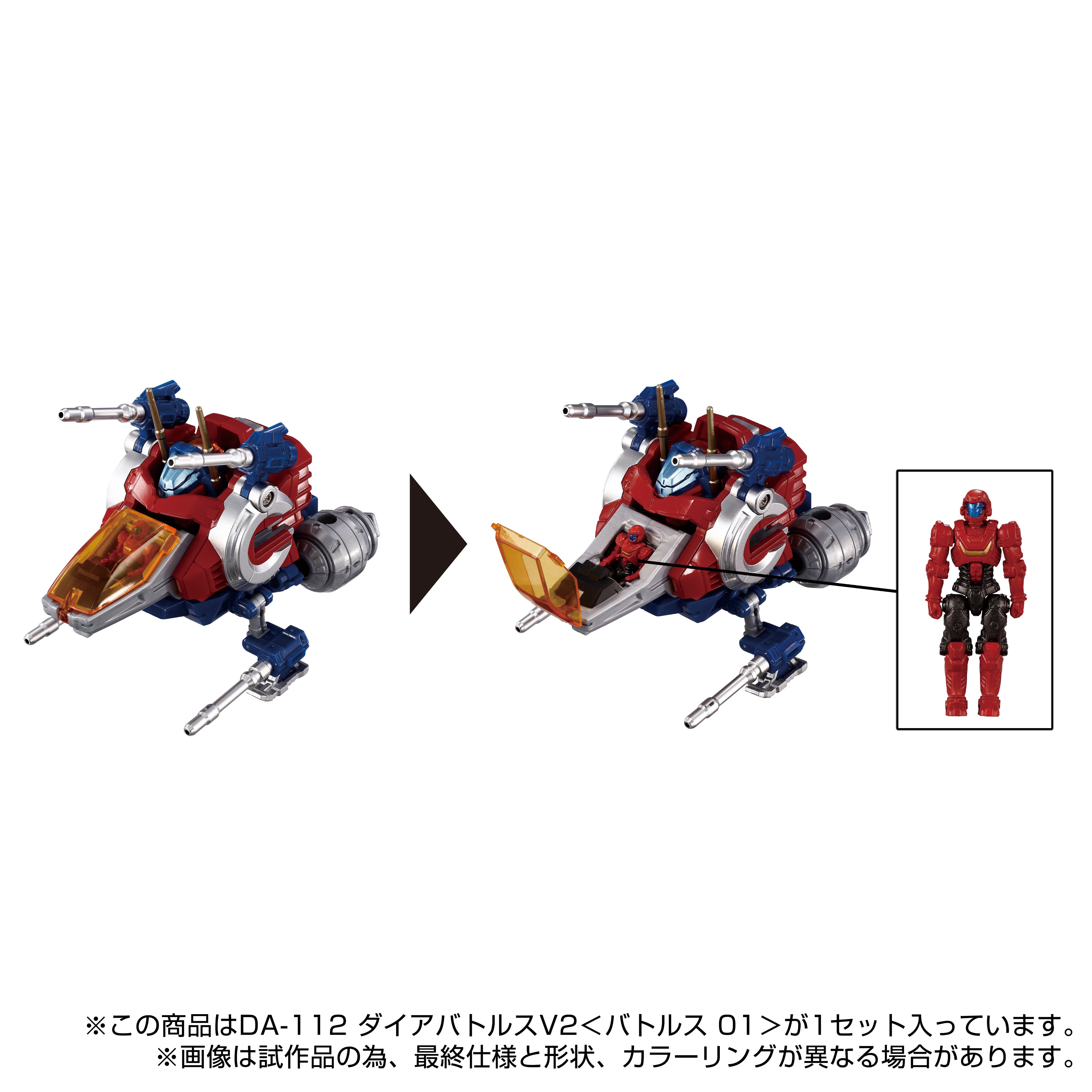 ダイアクロン公式 on X: ダイアクロン公式 on X: