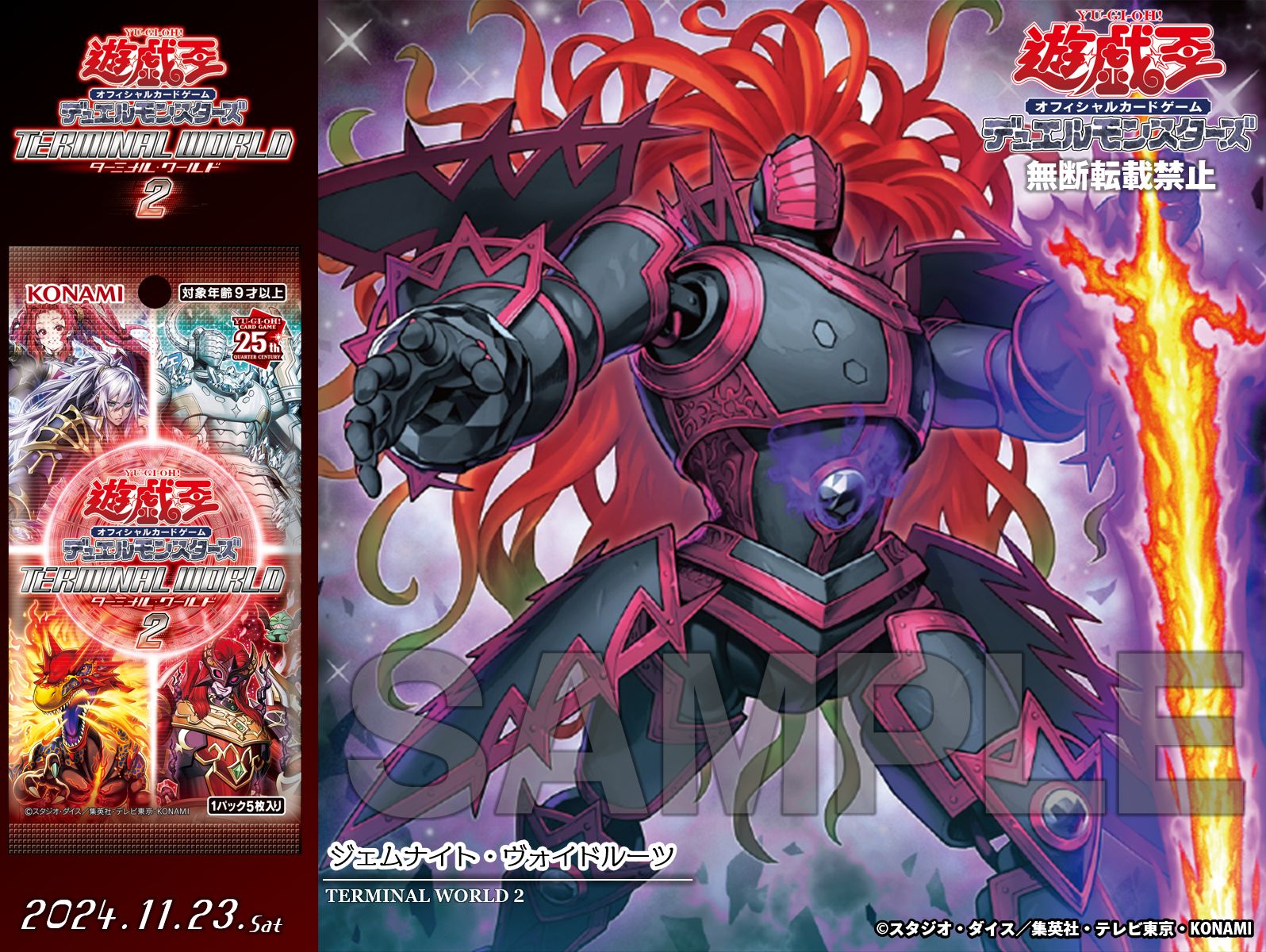 公式】遊戯王OCG on X: 