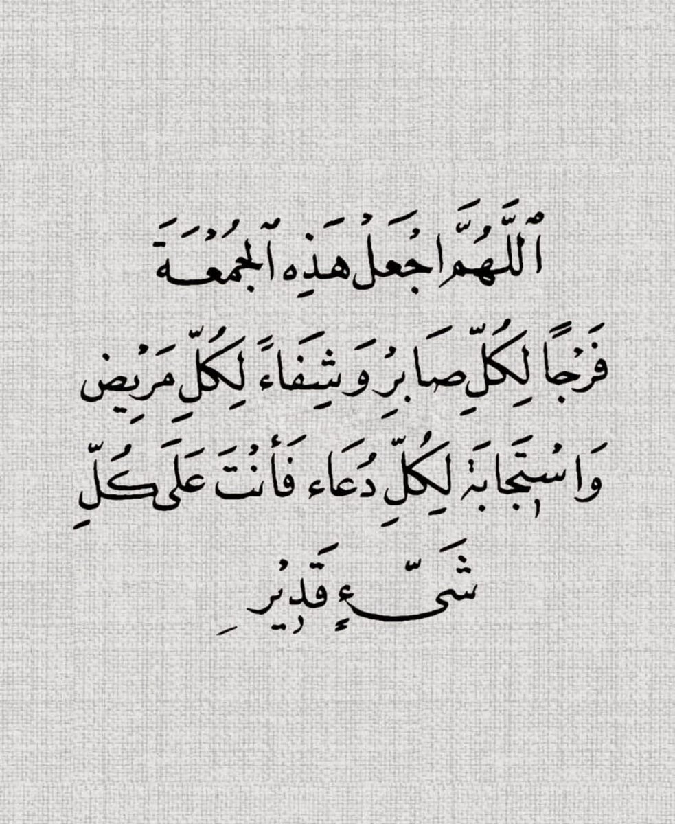 اكثرو الصلاة على النبيِِ 🌷
#الجمعة
 #اللهم_صل_وسلم_على_نبينا_محمد
