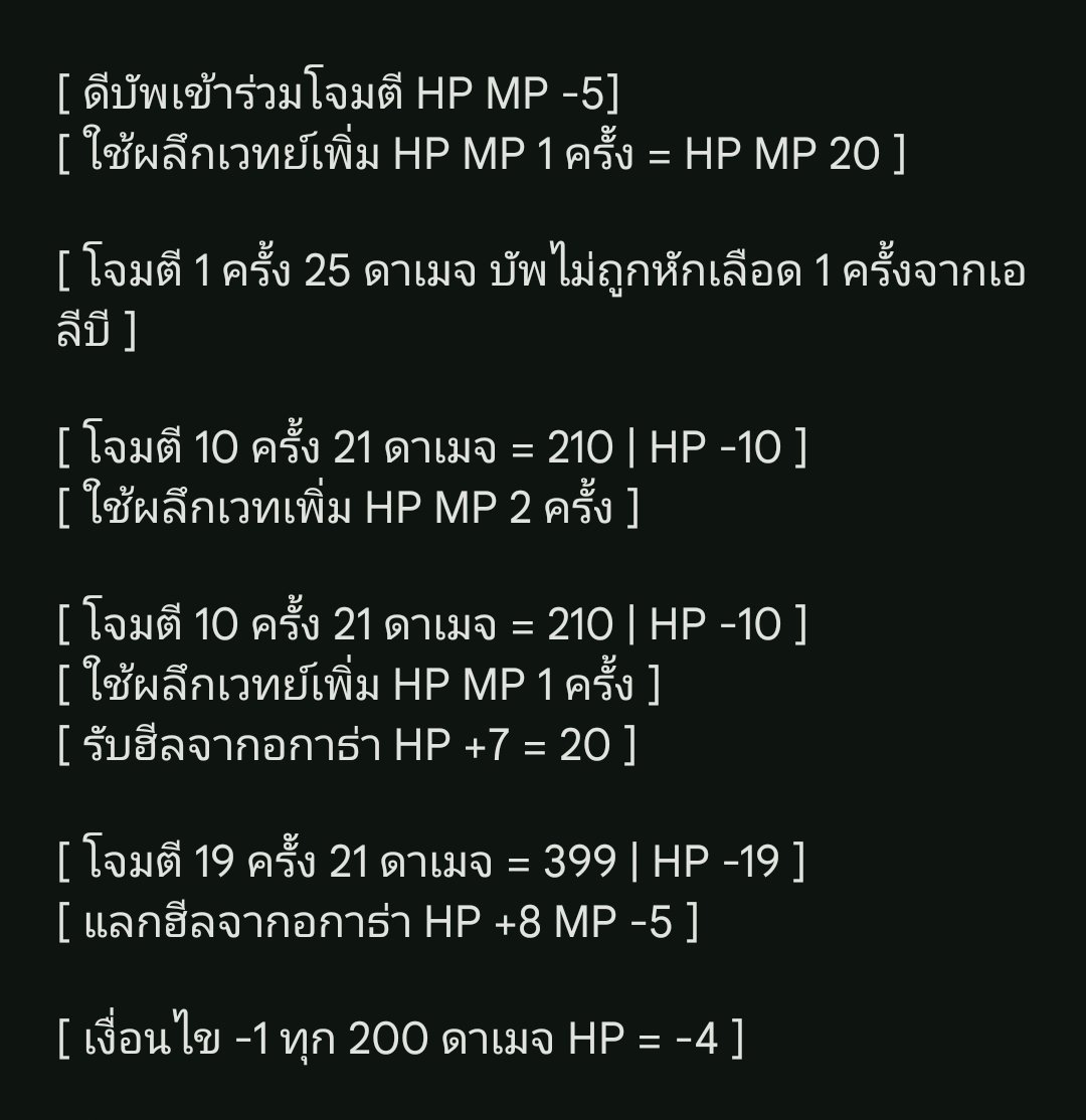 𝐂𝐞𝐦𝐫𝐞 (SS2 ft. ธีสิส) tweet media