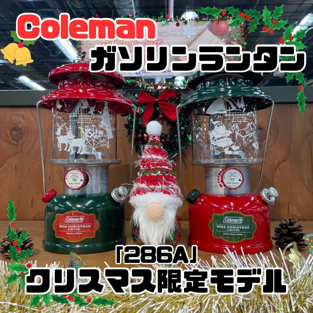 コールマン ワンマントルランタン 2024 クリスマス トナカイ
