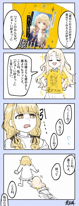 せなこと
#学マス 